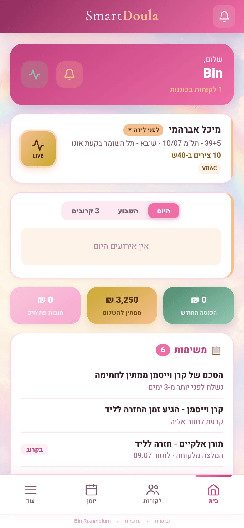 דף הבית של SmartDoula בטלפון