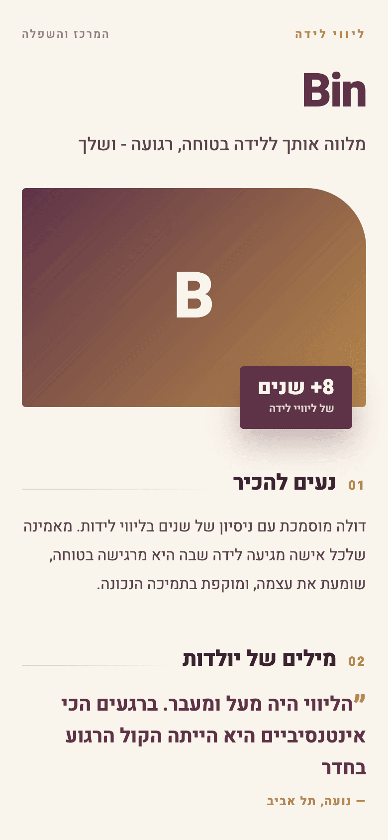 תבנית מגזין - הדף הציבורי של הדולה