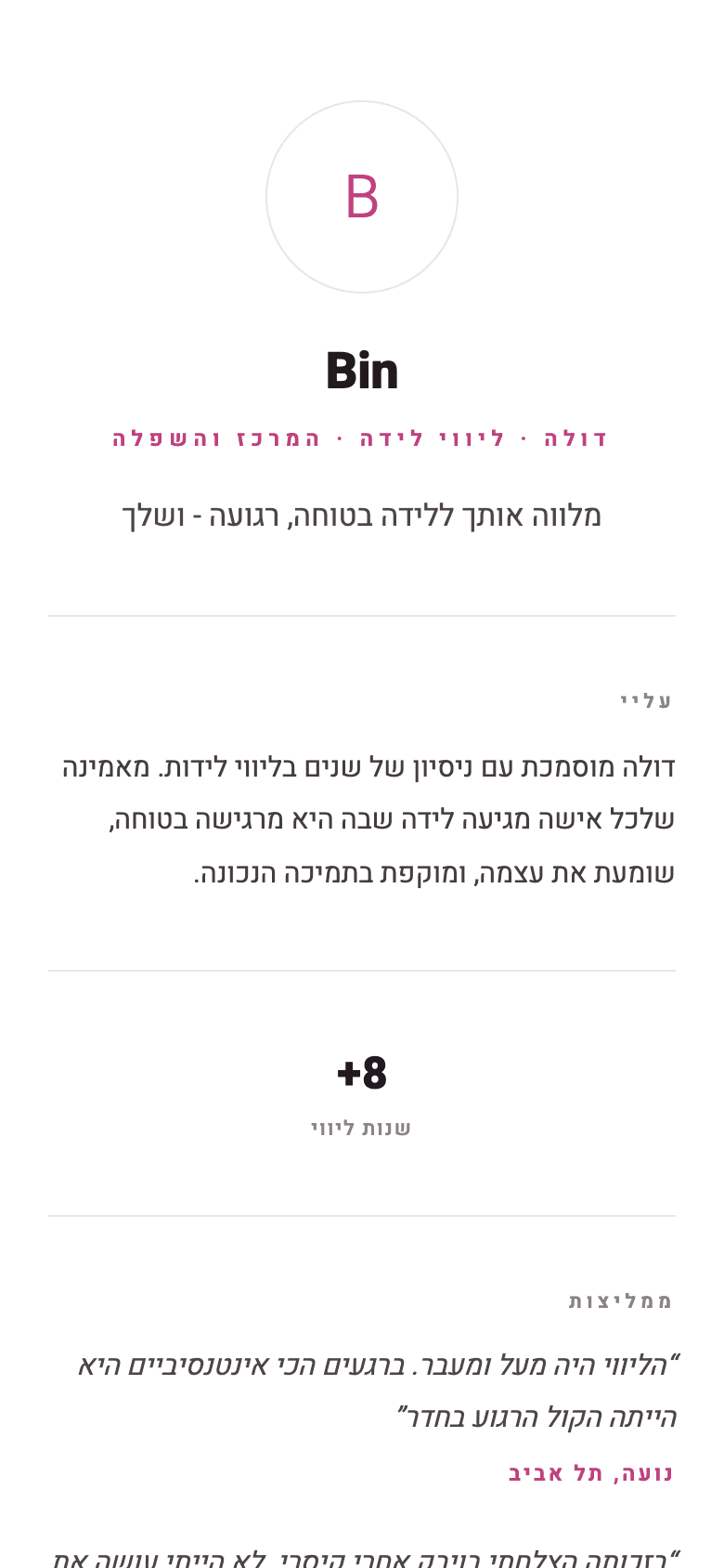 תבנית מינימל - הדף הציבורי של הדולה