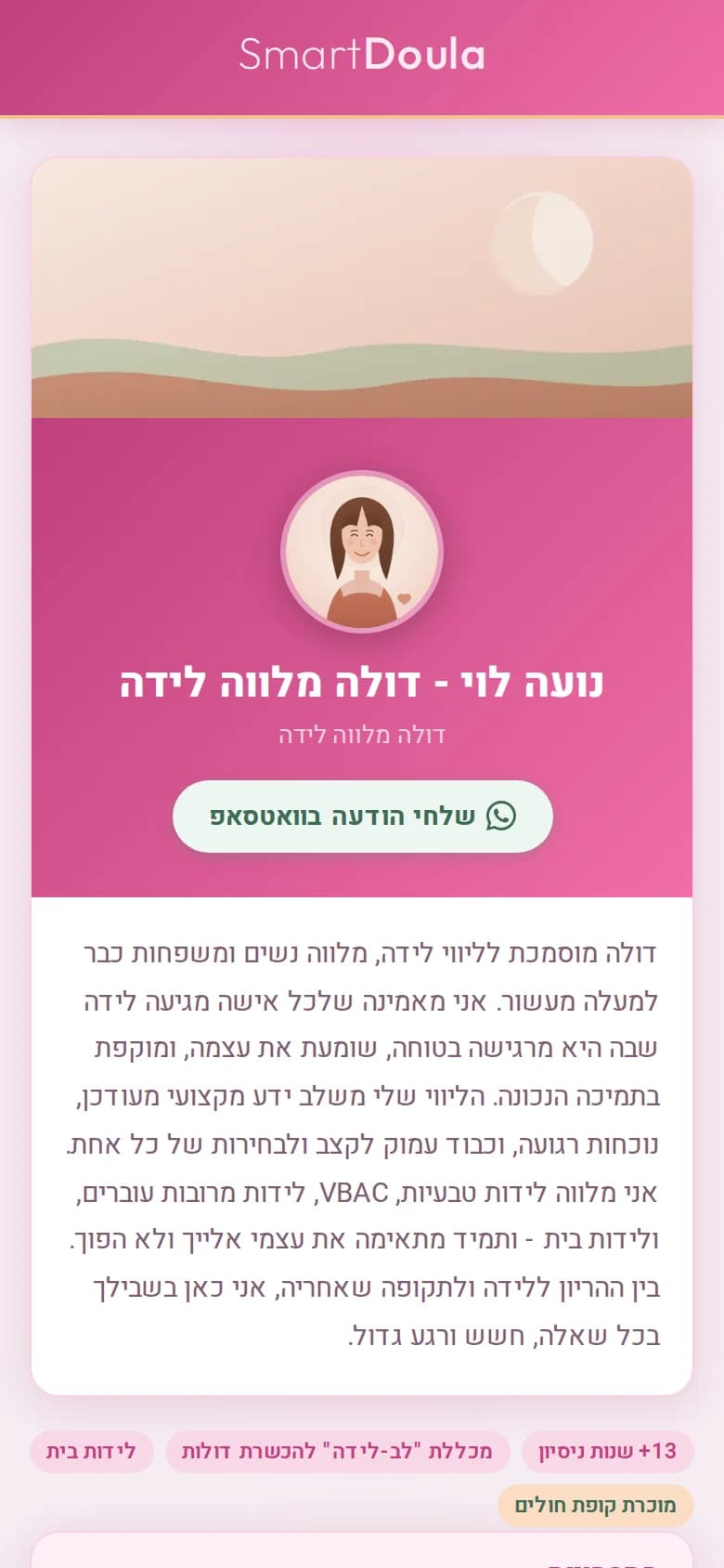 תבנית קלאסי רך - הדף הציבורי של הדולה
