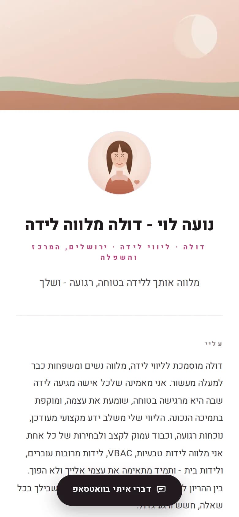 תבנית מינימל מודרני - הדף הציבורי של הדולה