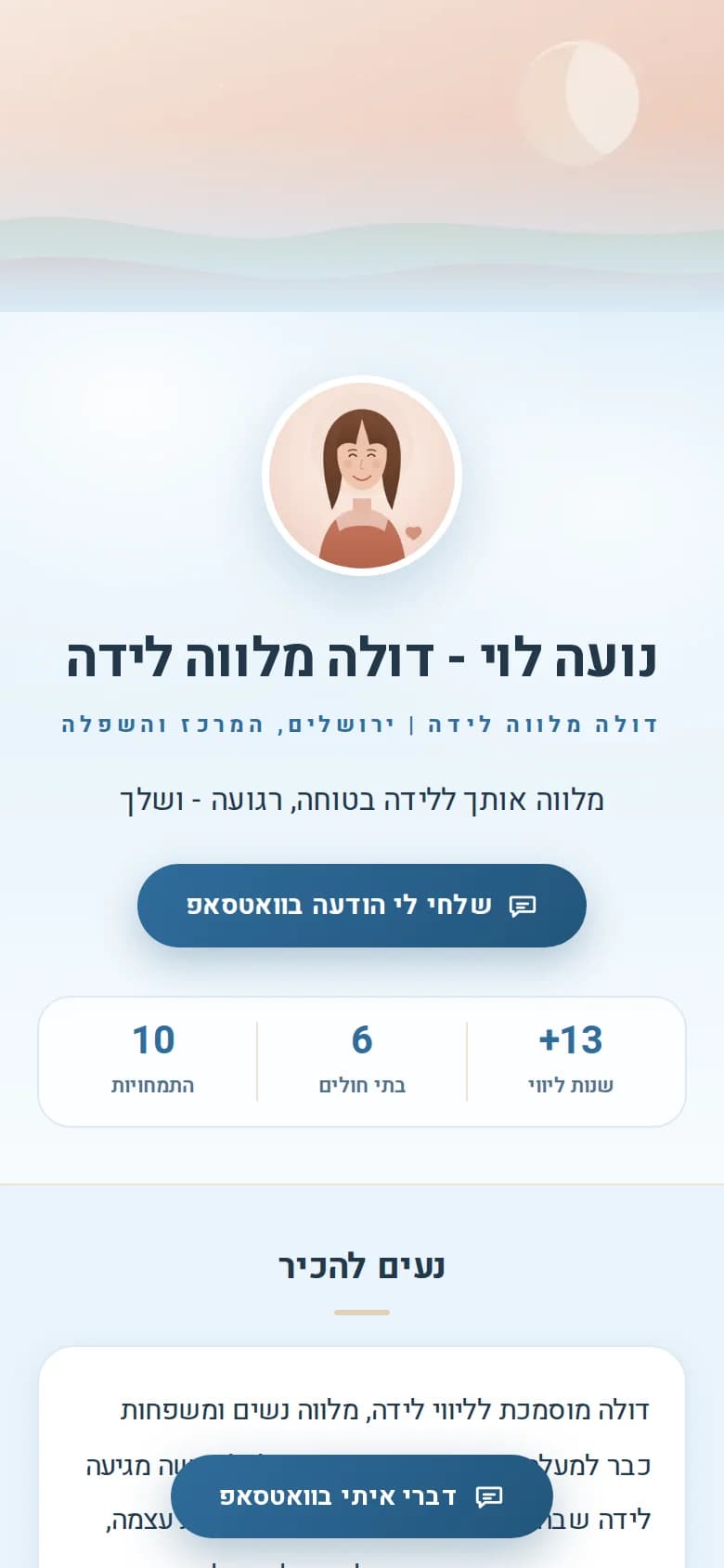 תבנית תכלת - הדף הציבורי של הדולה